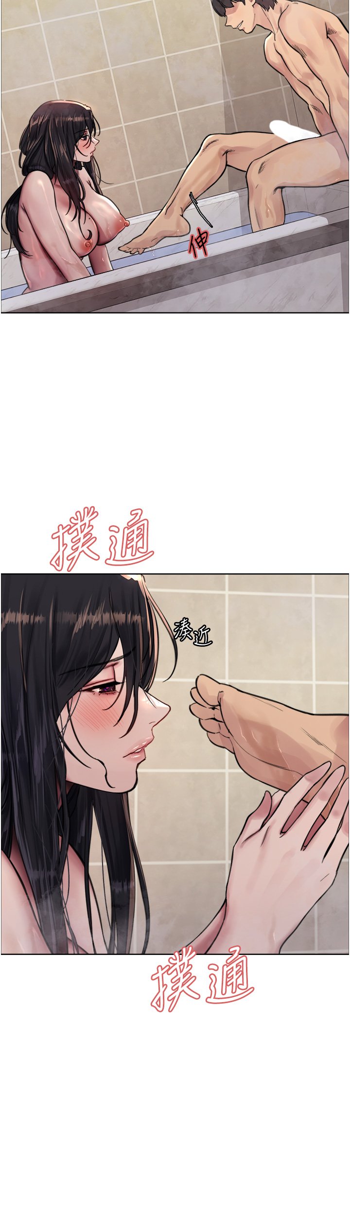 第53话 - 老公，填满我!!♥ 第 19 页