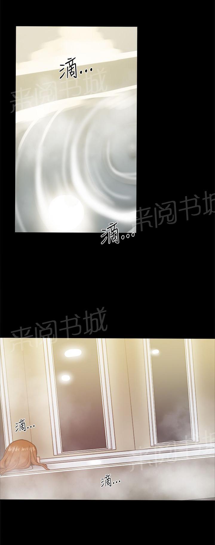 第77话 短信？ 第 4 页