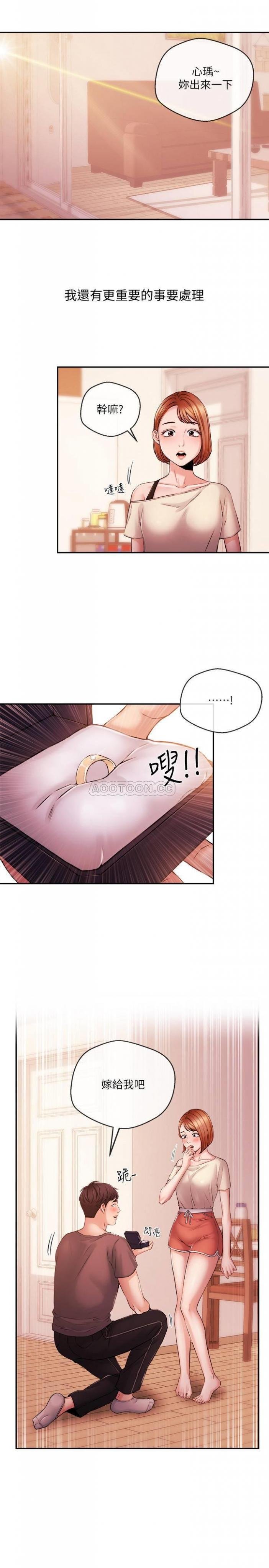 第39话- 爆料 第 23 页
