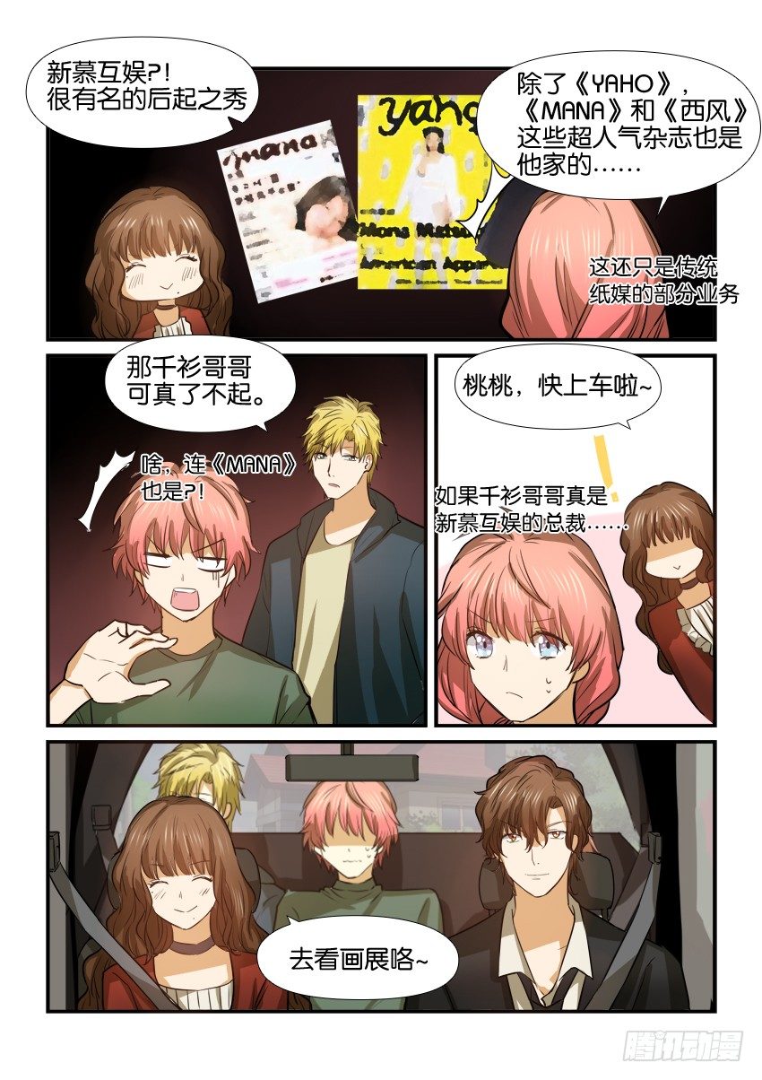 第十五话 第 17 页