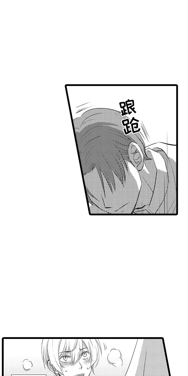 第5话 阻止 第 3 页
