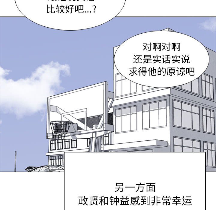 第280话 第 88 页