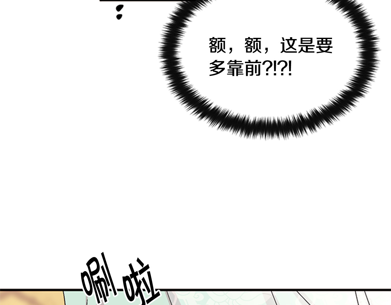 第58话 主动出击 第 83 页
