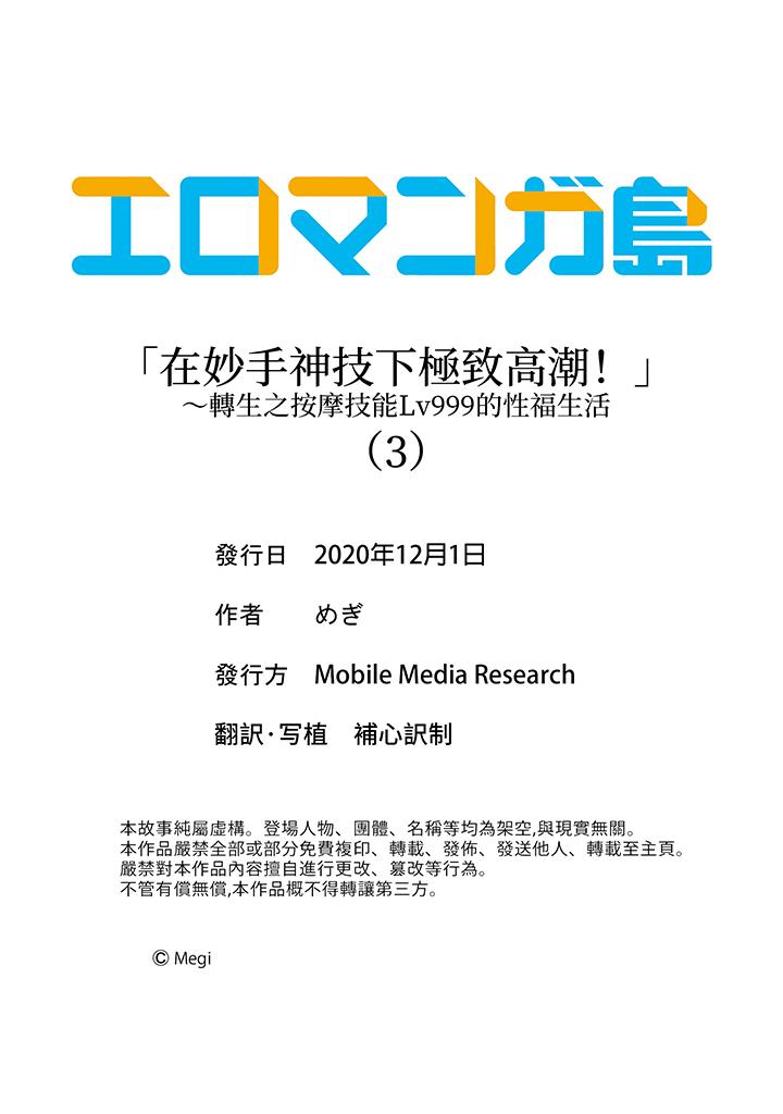 第3话 第 14 页
