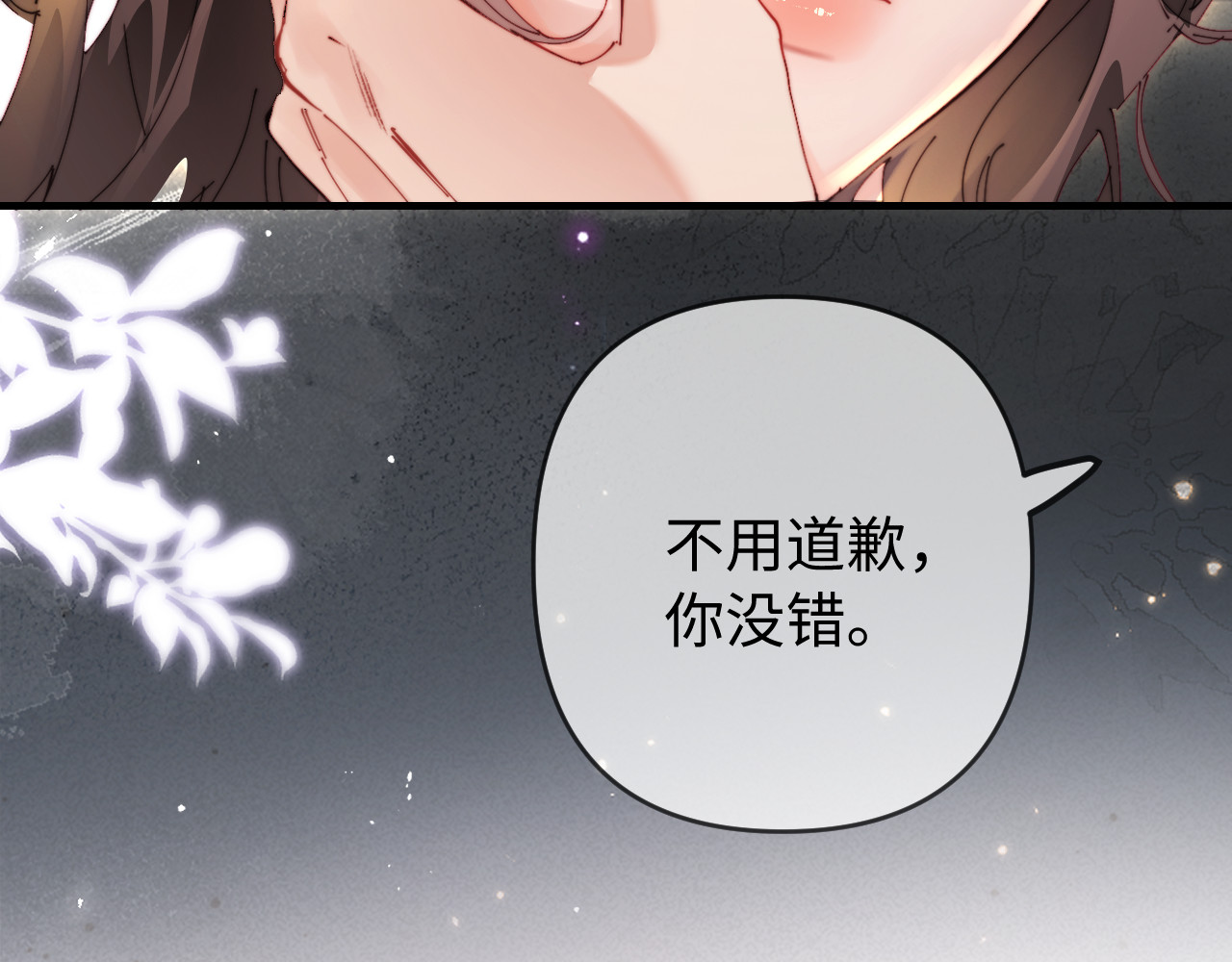第78话 我想… 第 84 页