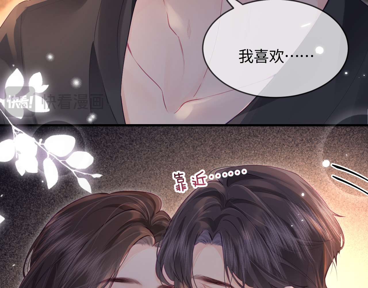 第30话 想看我跳哪种舞？ 第 77 页