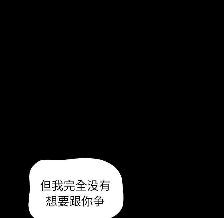 第 8 话 第 109 页