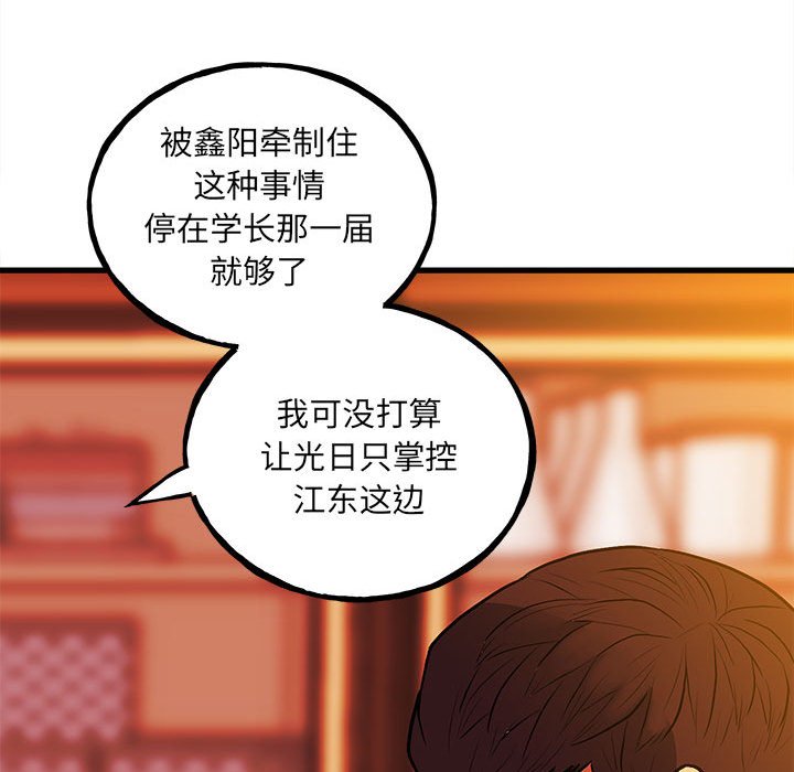 第143话 第 126 页