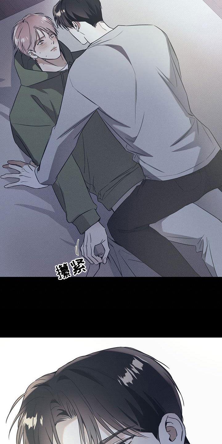 第78话 【第二季】配合 第 14 页
