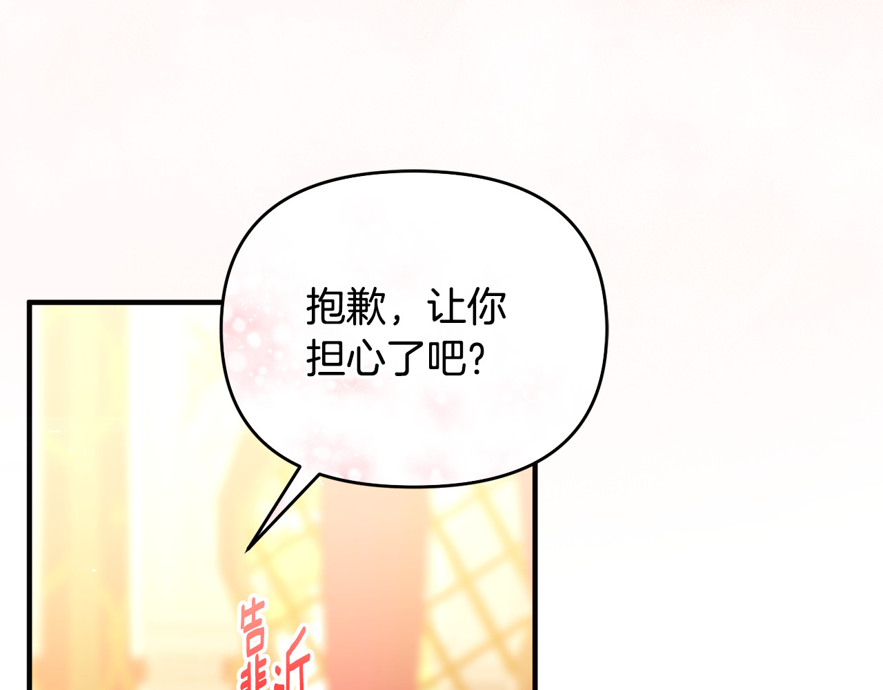 第42话 重要的时刻 第 31 页