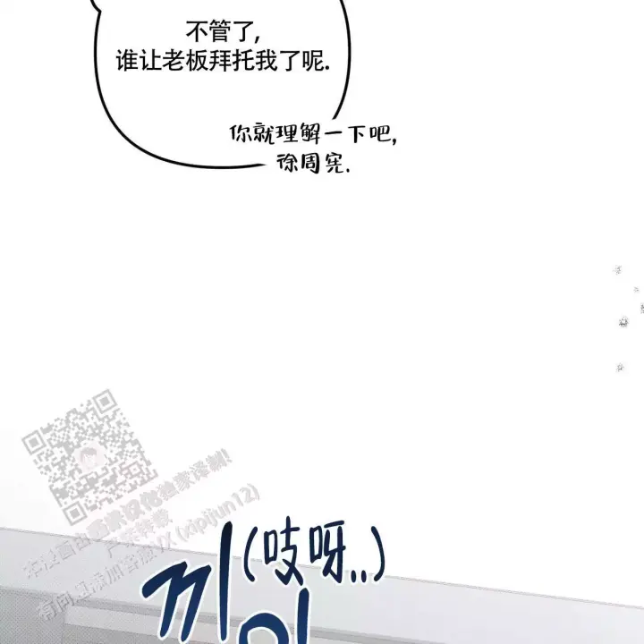 第14话 花样百出 第 43 页