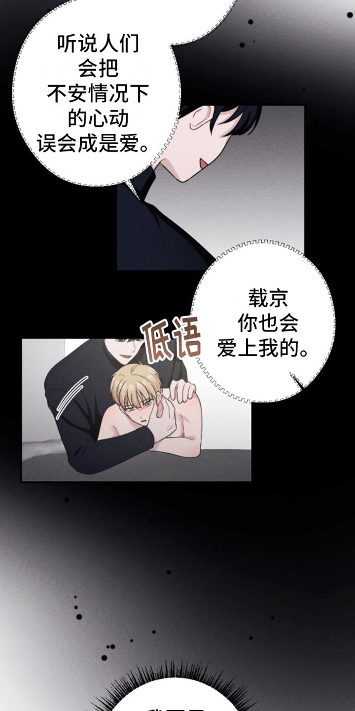 第17话 再次碰面 第 8 页