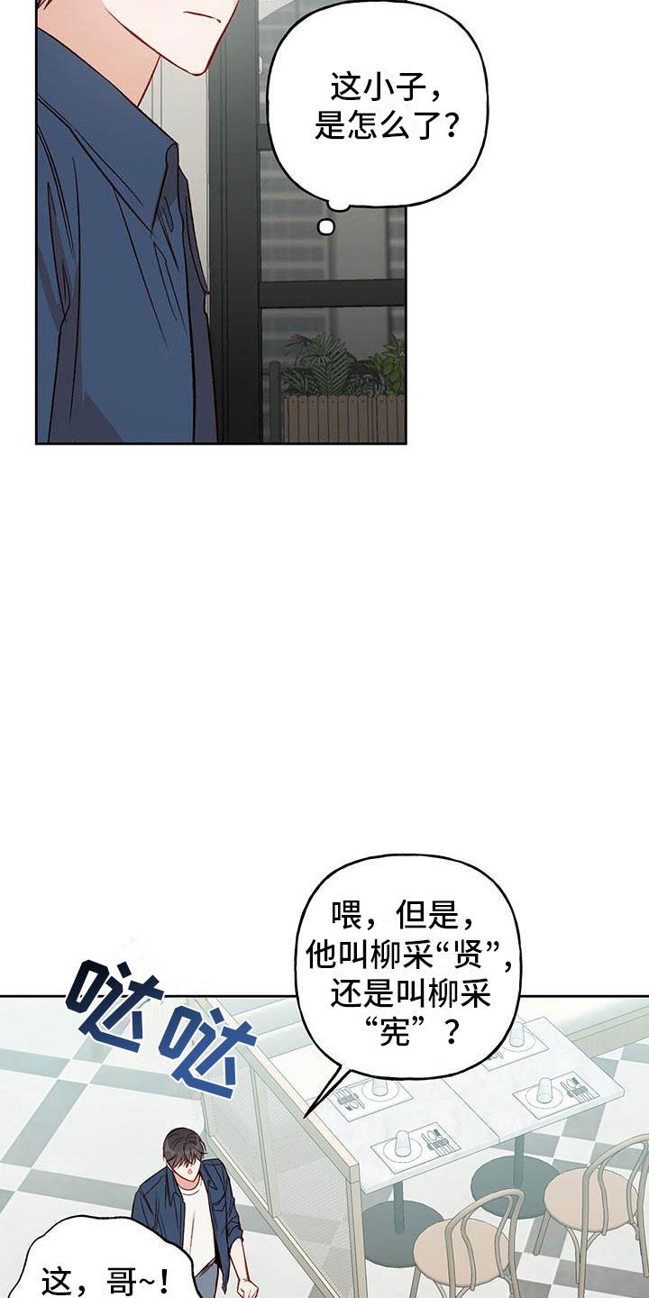 第30话 单相思 第 11 页