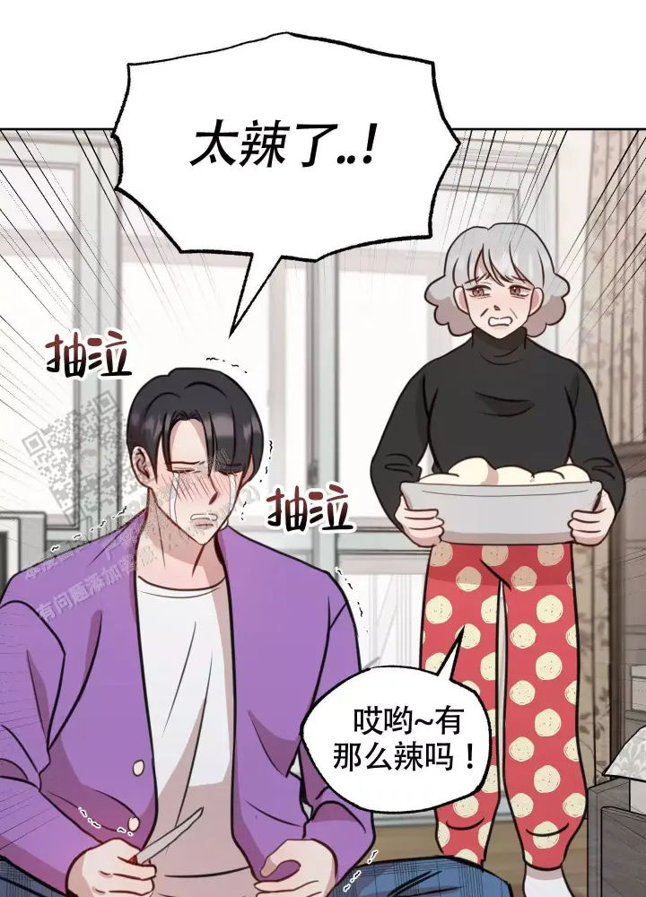 第17话 断联 第 4 页