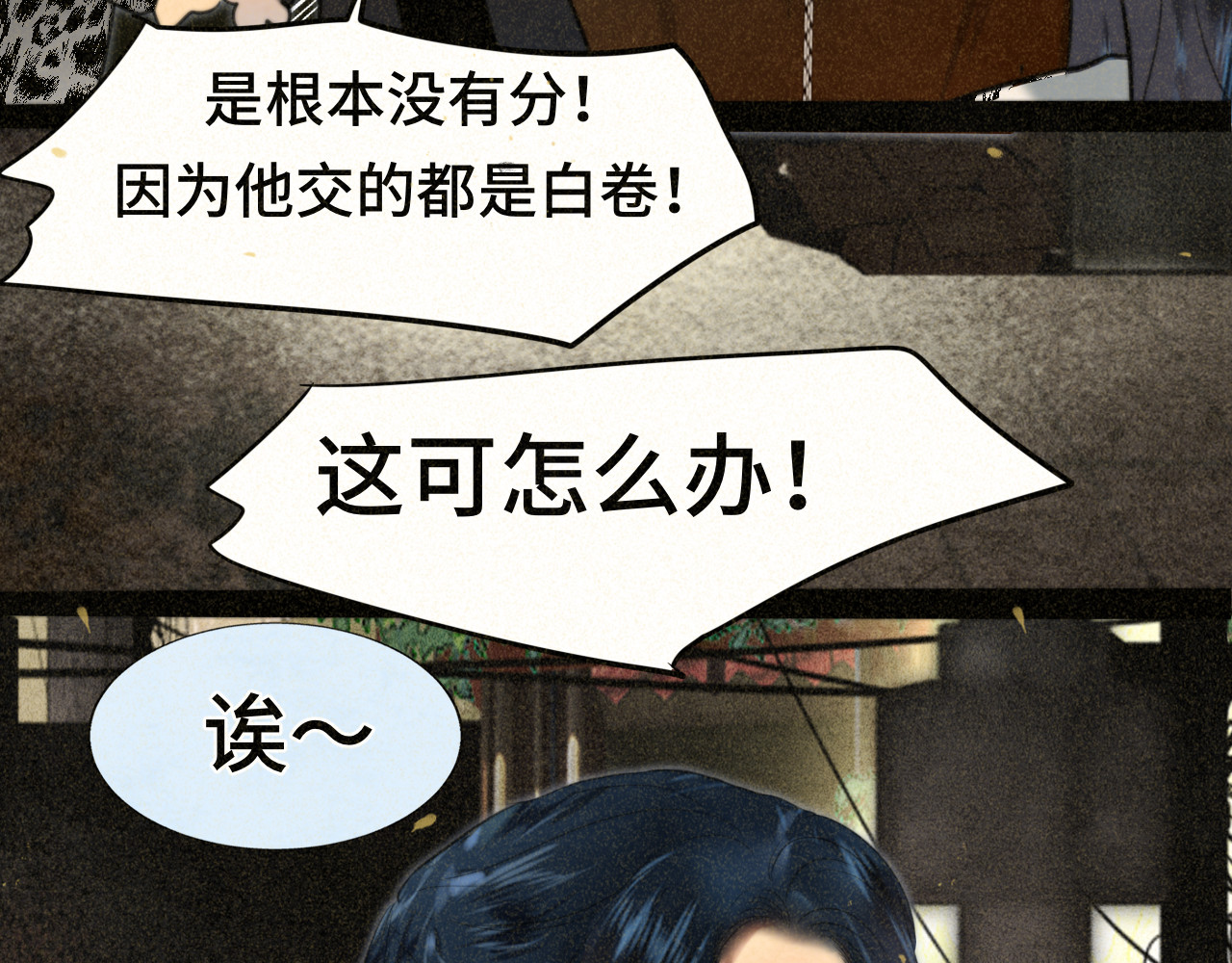 第87浪子回头金不换？ 第 89 页