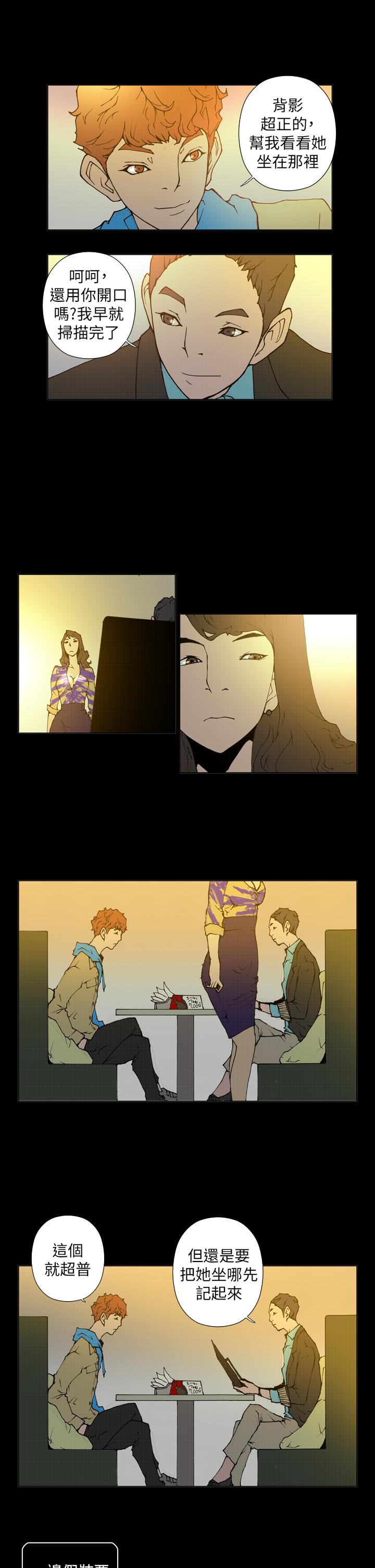 第23话 第 4 页