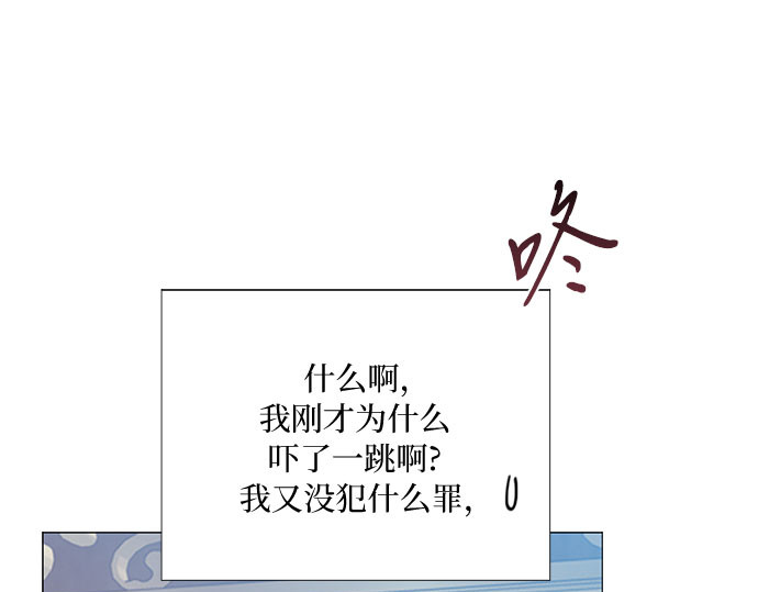 第43话 红唇 第 243 页