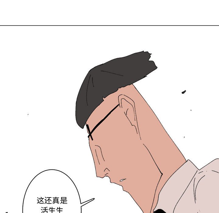 第40话 第 34 页