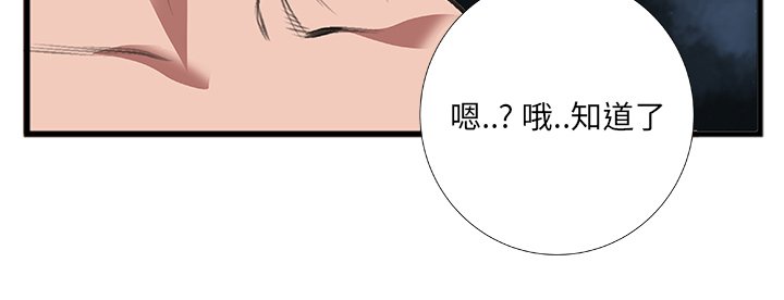 第7话 第 84 页