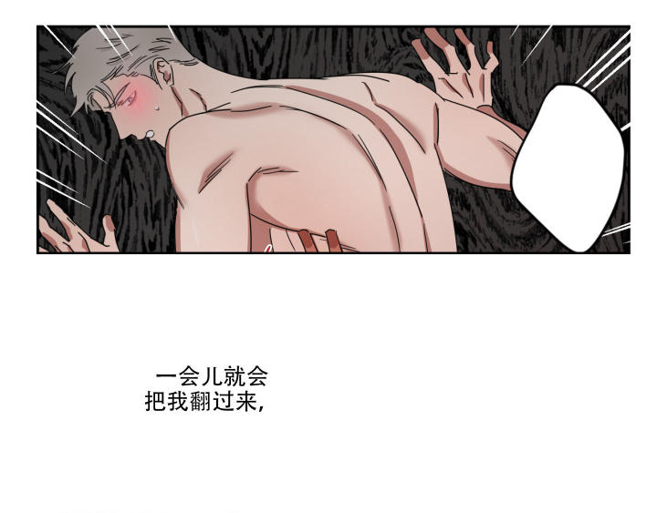 第13话 乱来 第 12 页