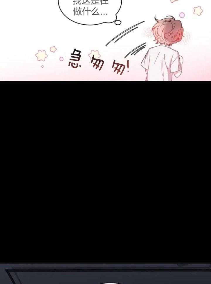 第68话 要约会吗 第 6 页