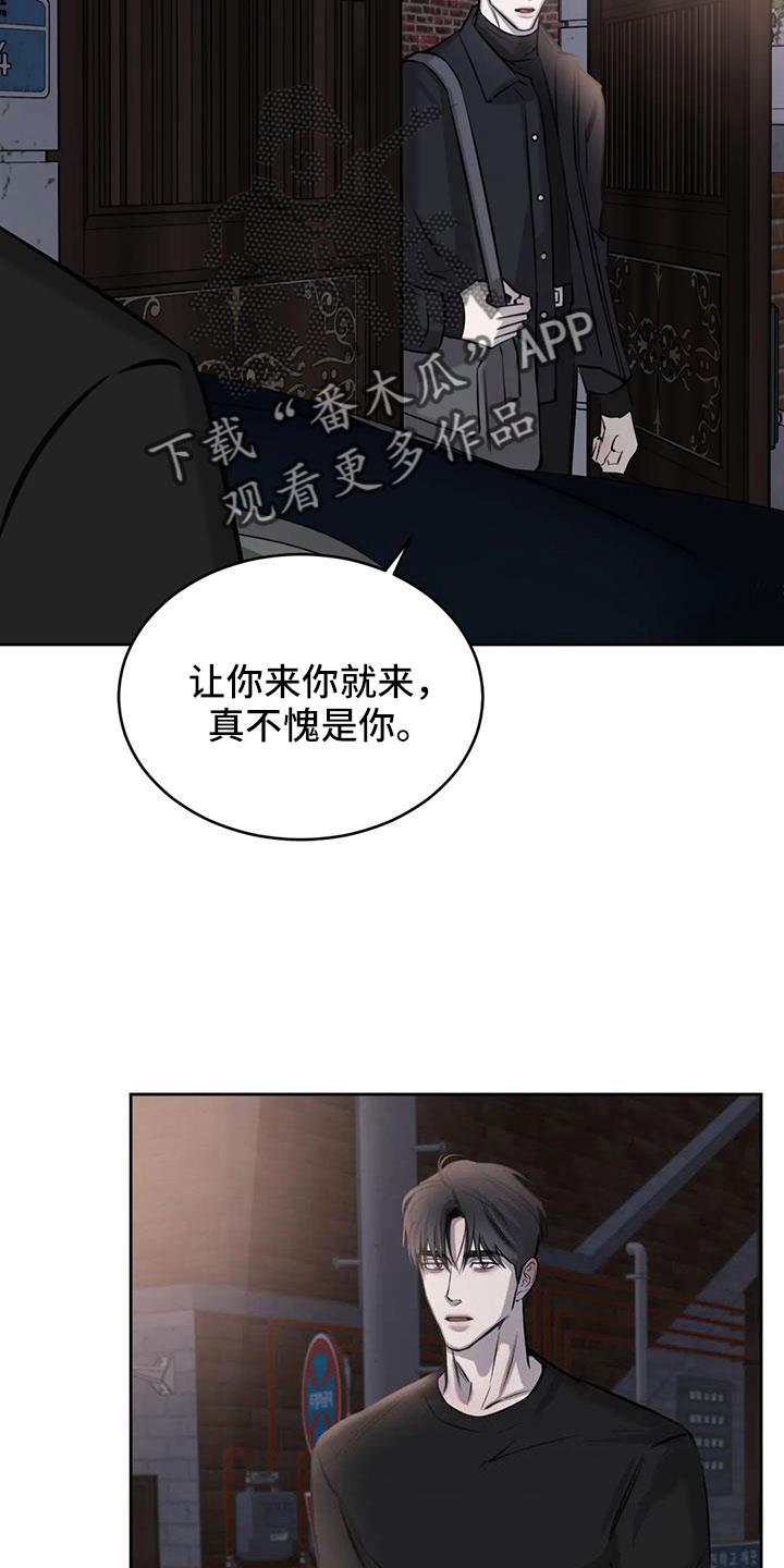 第57话 不知不觉陷落 第 19 页