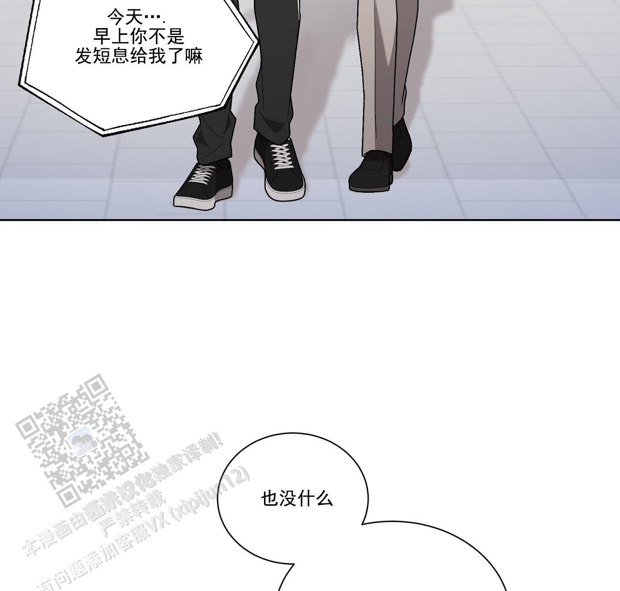第33话 接个电话 第 53 页