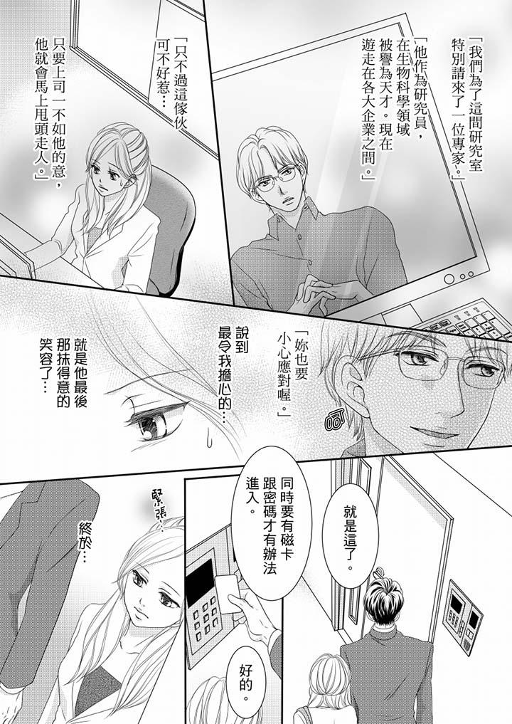 第59话 第 4 页