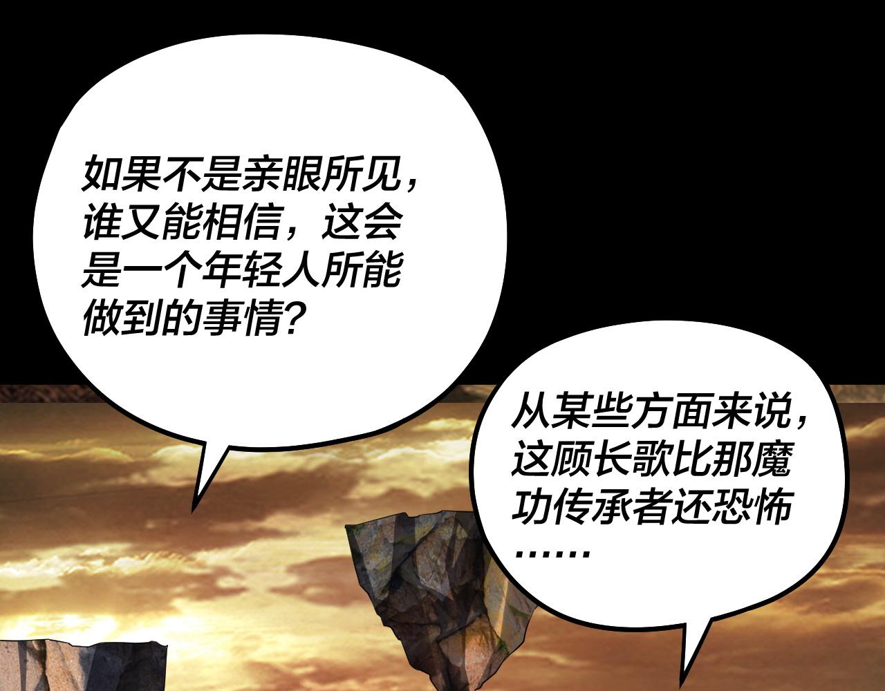 第89话 互相试探 第 10 页