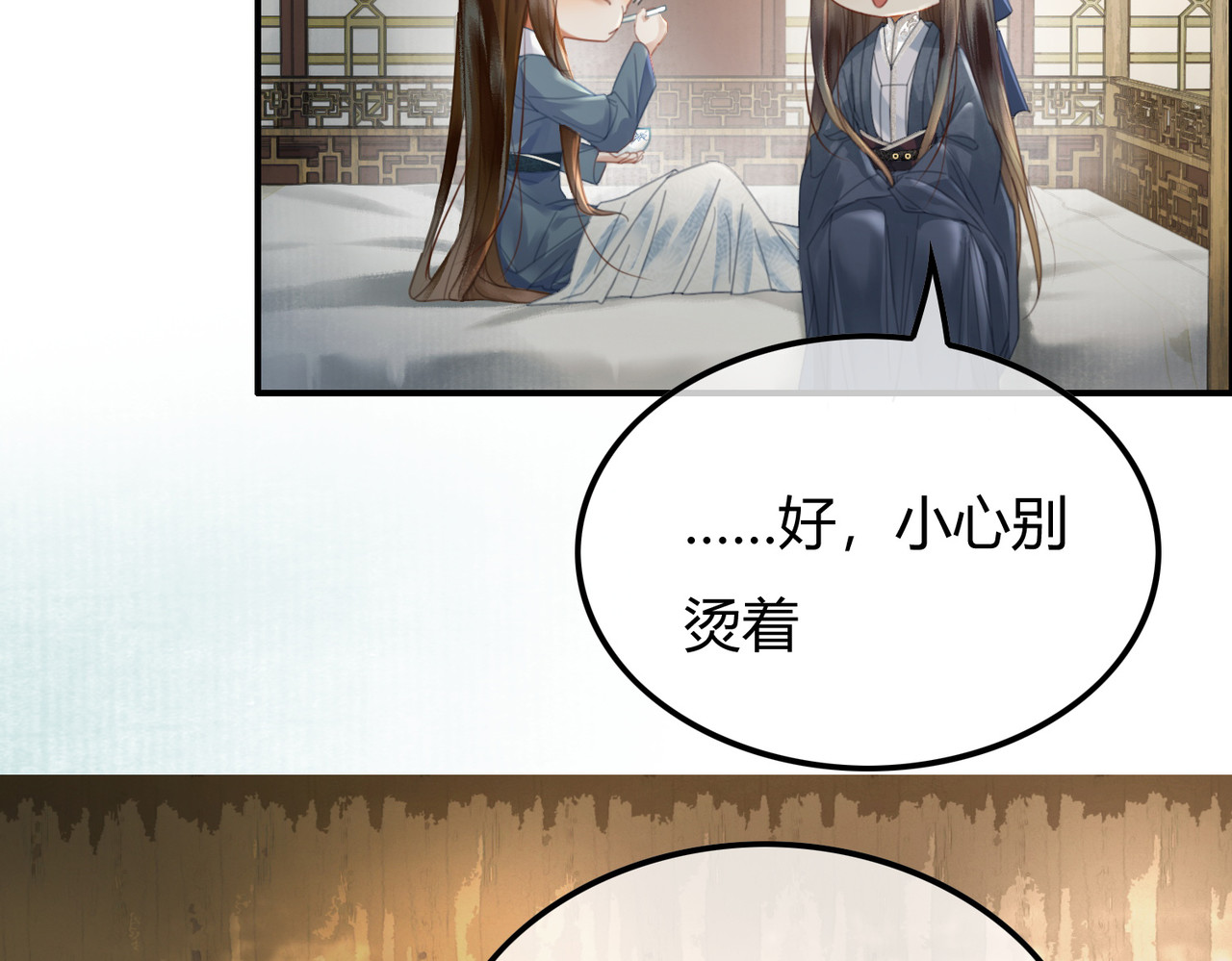 第25话 欲加之罪 第 25 页