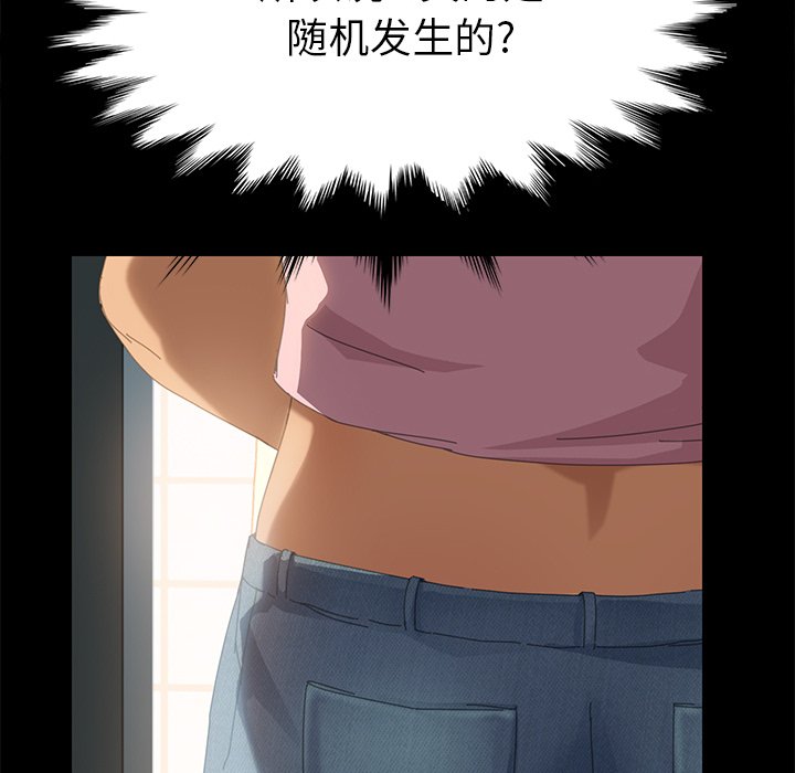 第10话 第 20 页
