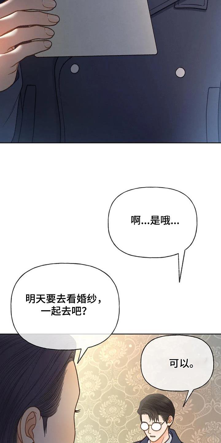 第119话 【第三季】请帖 第 4 页