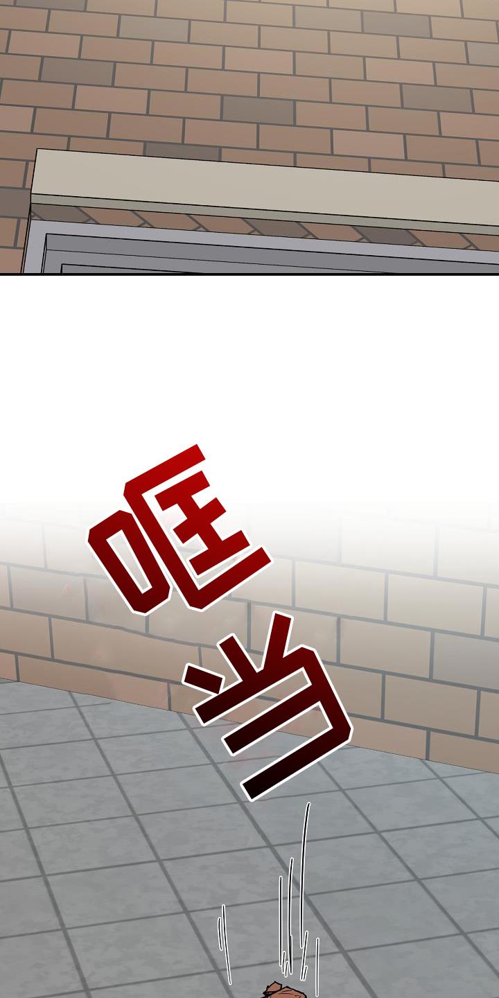 第92话 ：危险 第 25 页
