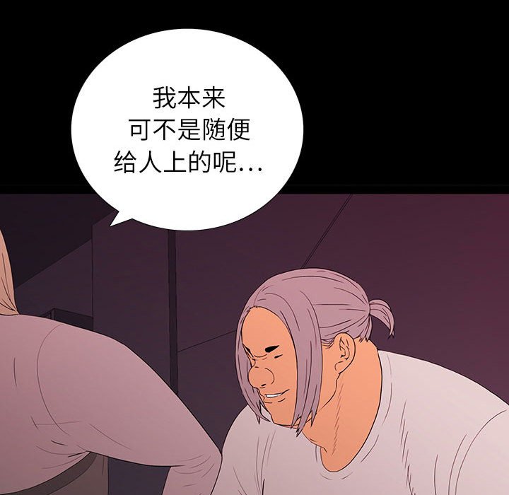 第 6 话 第 94 页