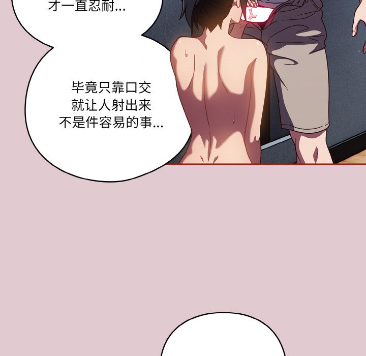 第15话 第 56 页