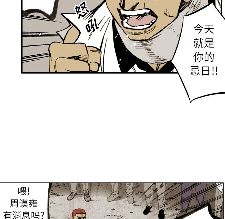 第 19 话 第 67 页