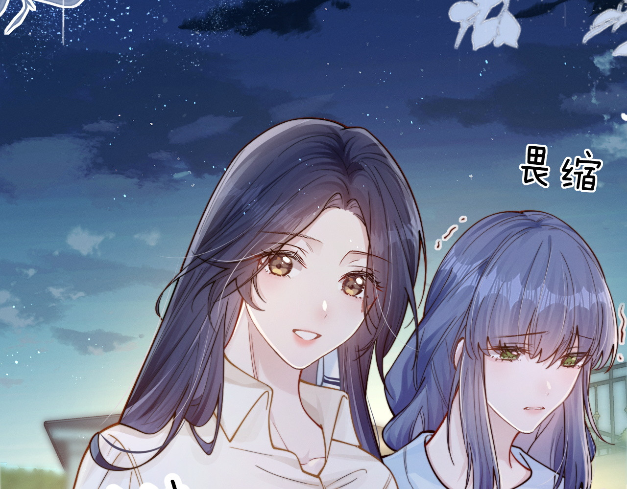 第11话 阻拦 第 90 页