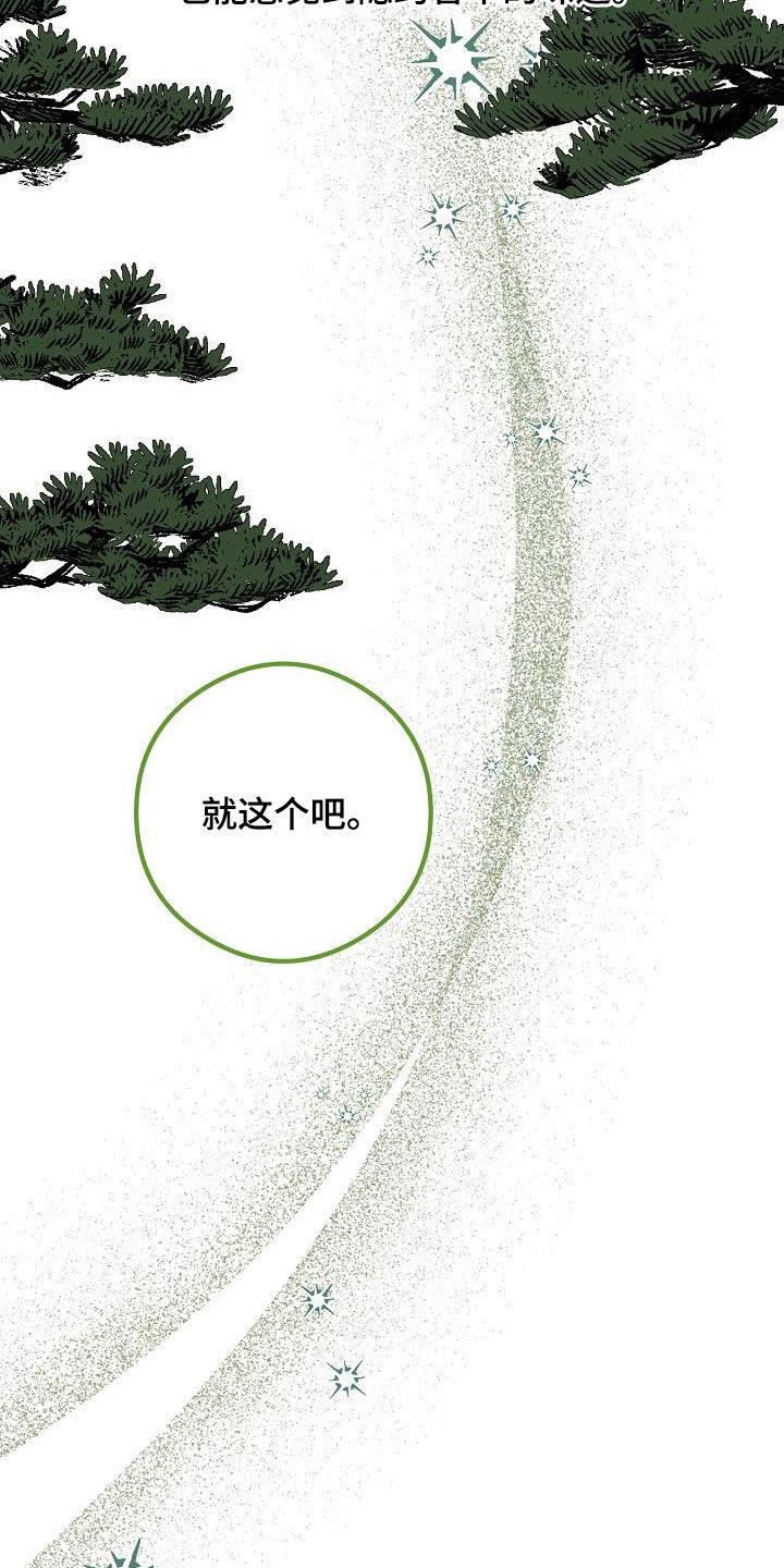 第65话 丢失 第 9 页