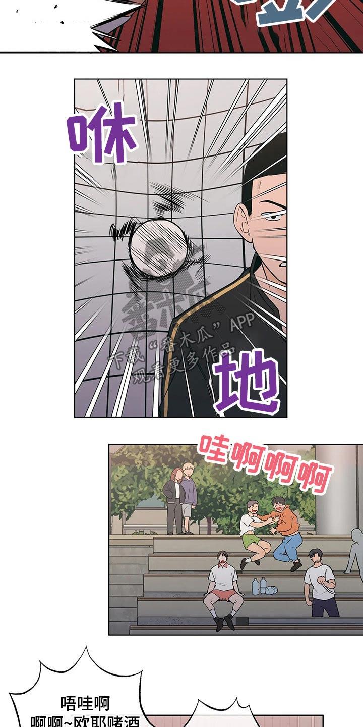 第37话 想入非非 第 3 页
