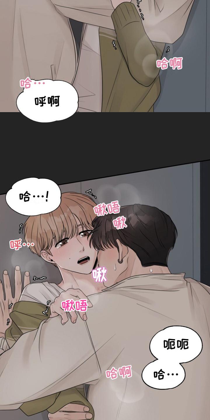 第10话 迟到了 第 4 页