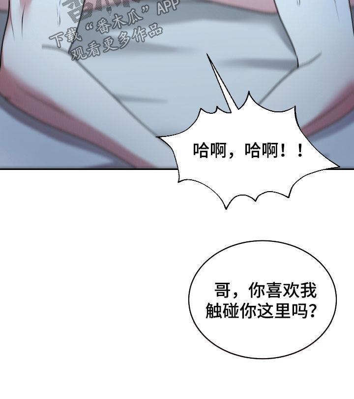 第40话 还不够 第 13 页