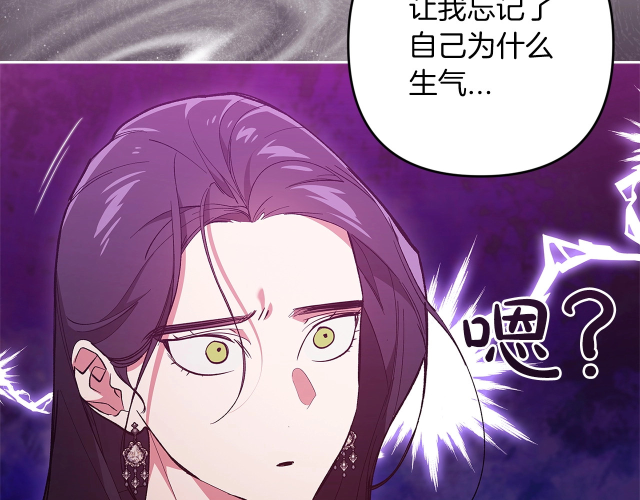 第47话 其他男人怎么能跟你比较呢？ 第 52 页