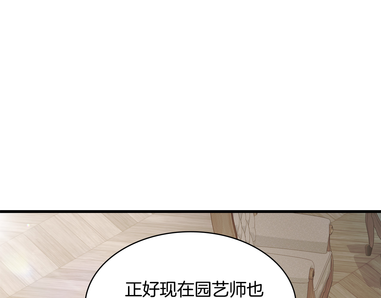第33话 漂亮 第 86 页