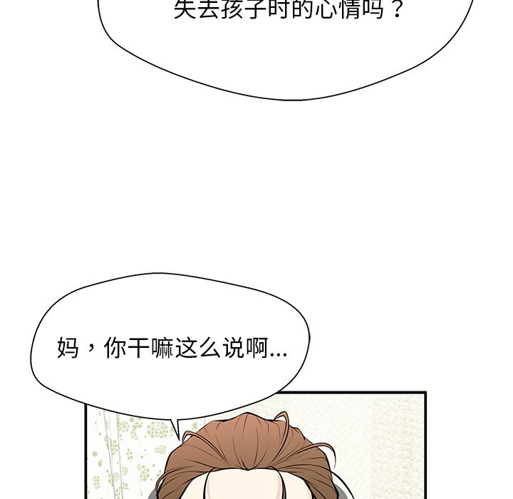 第28话 第 65 页