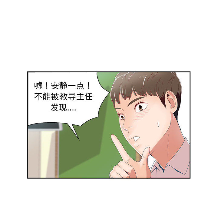 第1话 第 71 页