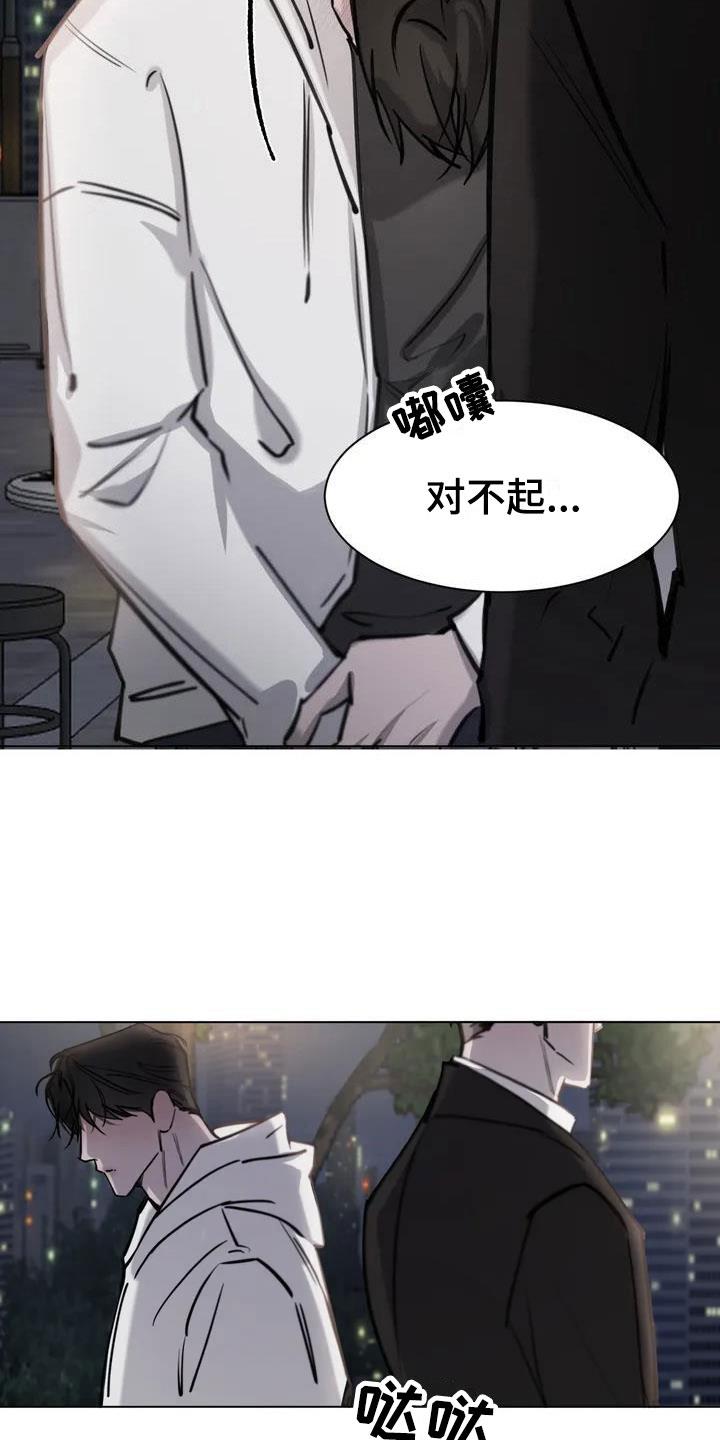 第2话 哭了 第 7 页