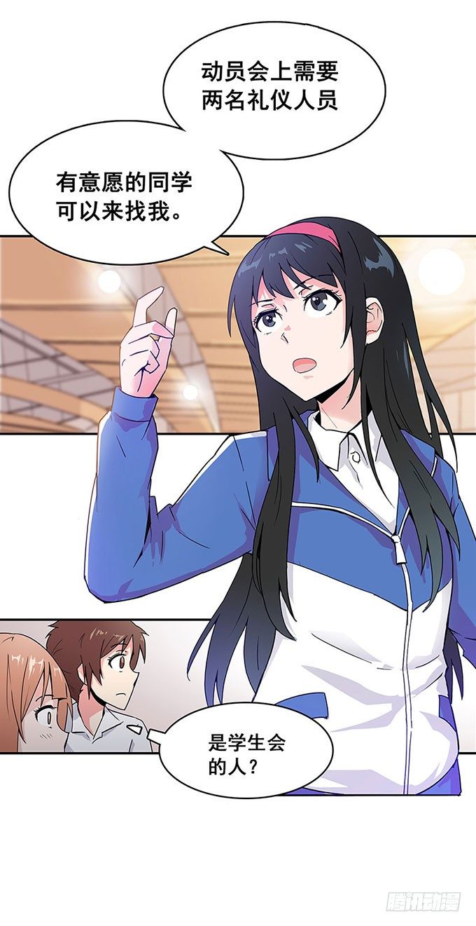 相遇 第 17 页