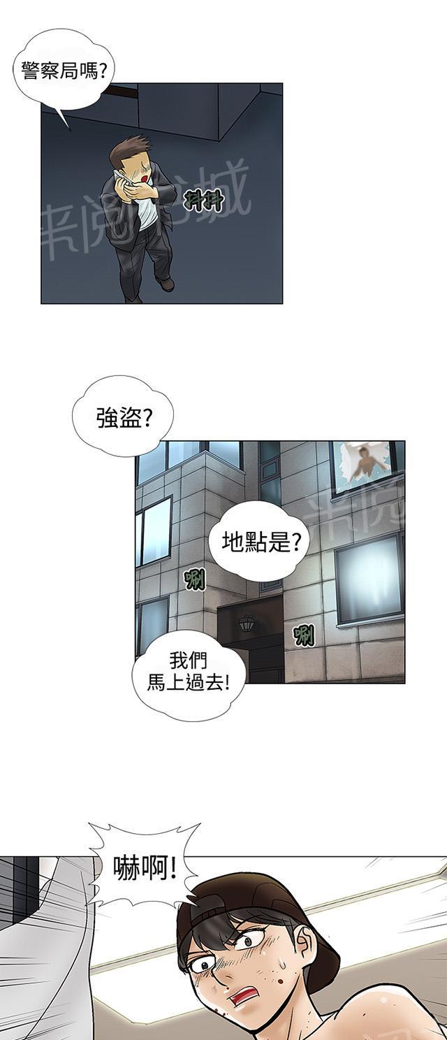 第9话 强盗 第 23 页