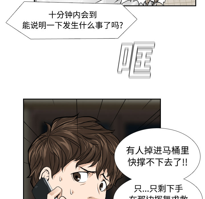 第2话 第 22 页