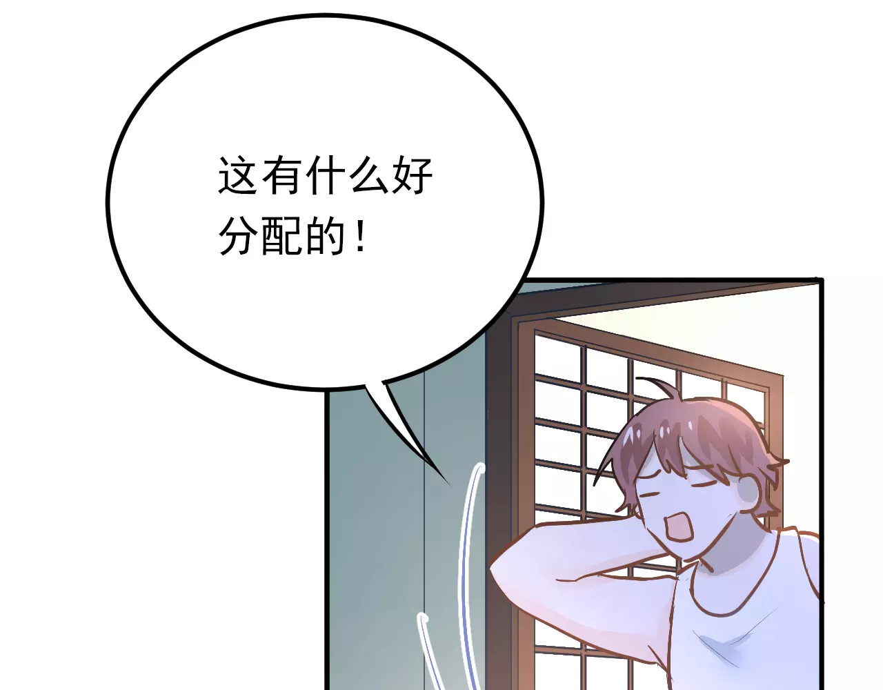 第64话  去见你！ 第 56 页